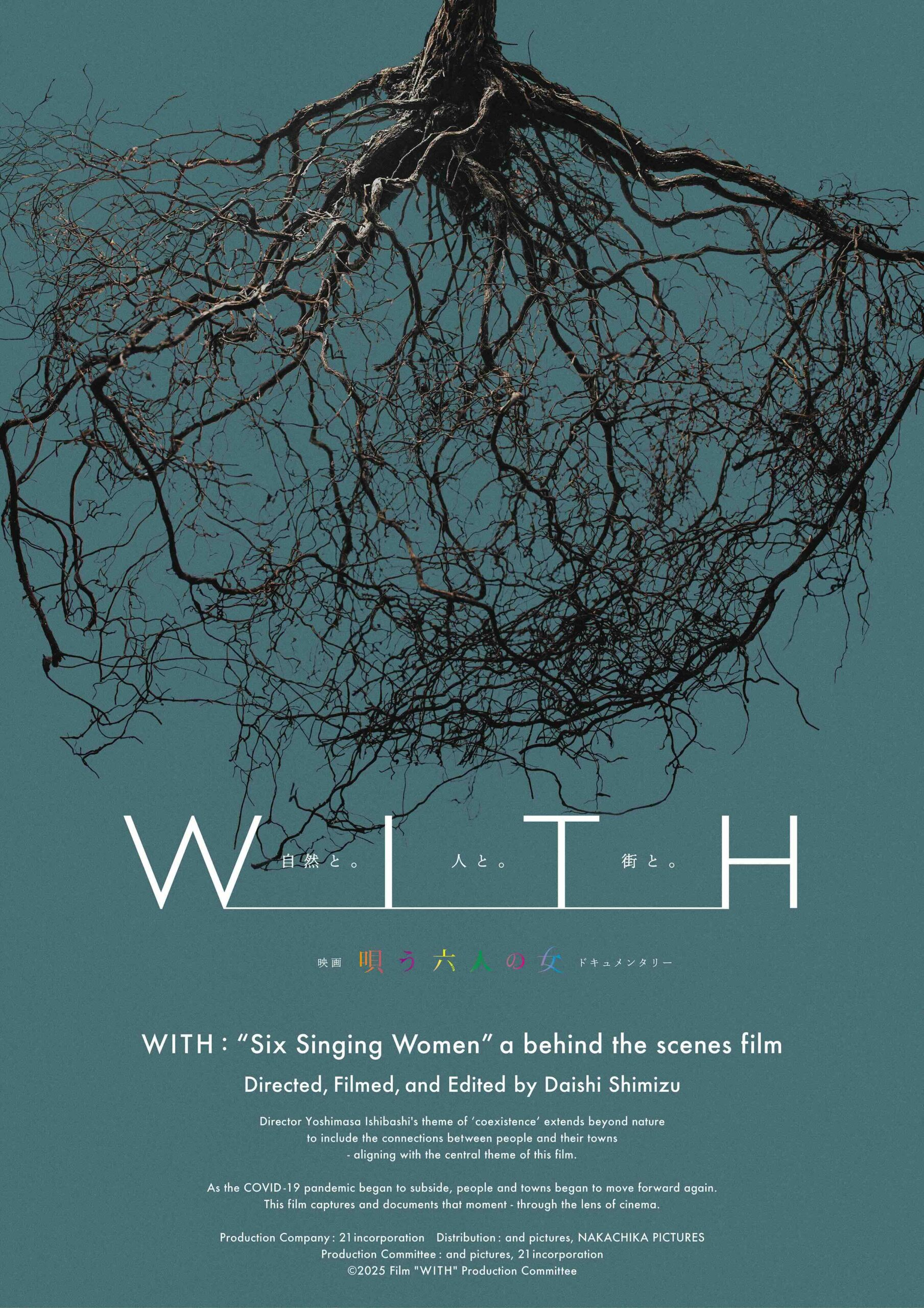 Film Screening : WITH