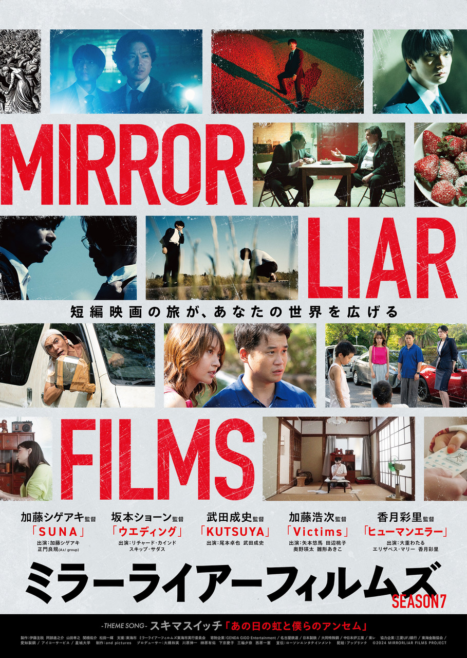 Film Screening “MLF Season 7”