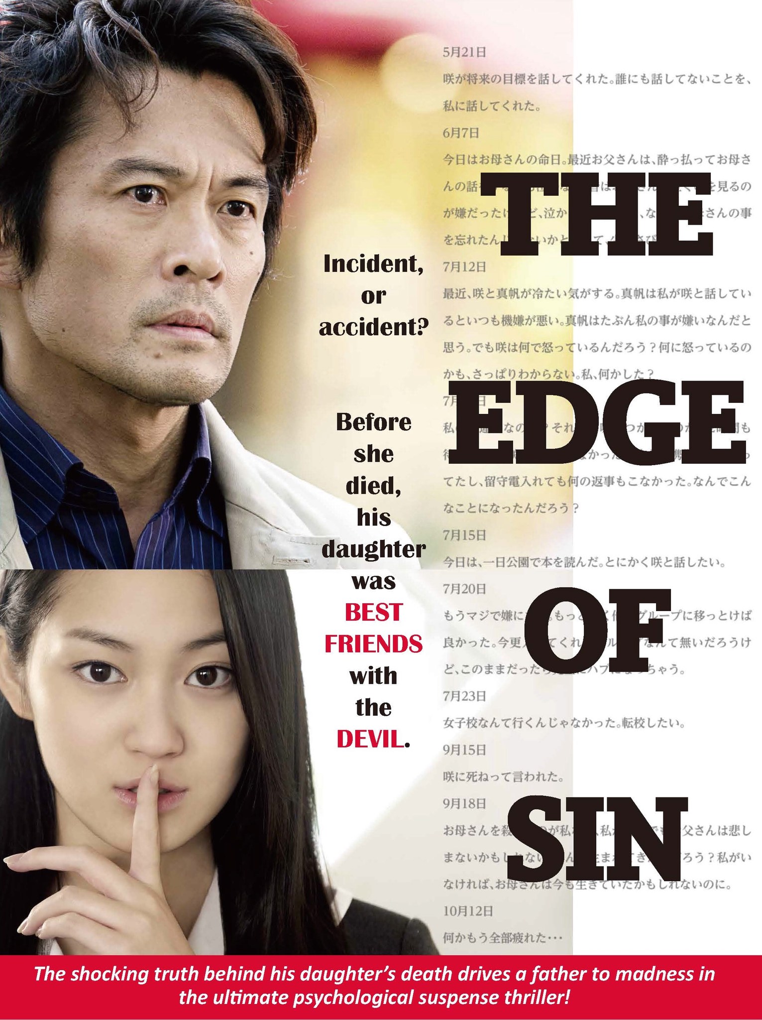 [Film Screening] Edge of Sin