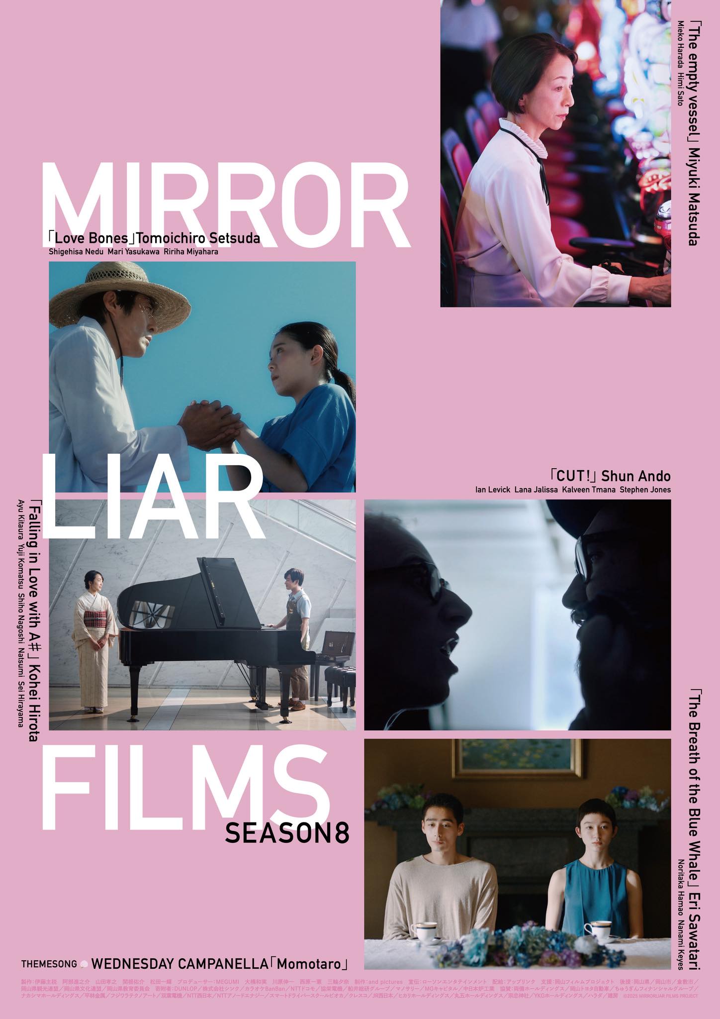 [Film Screening] MLF Season8