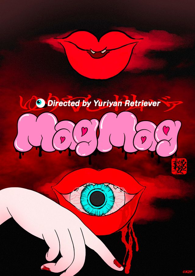 [Film Screening] Mag Mag